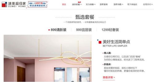 網絡工程與家裝變革 數字化浪潮能否破解傳統困局？