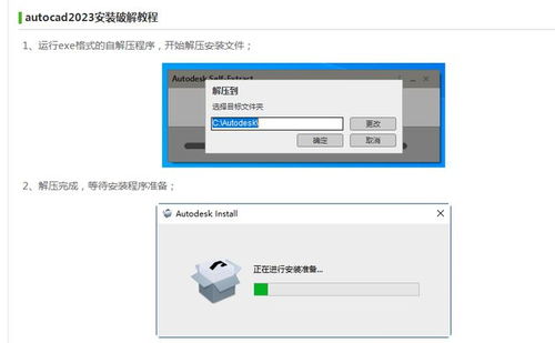 計算機輔助設計軟件AutoCAD 2023破解版全版本下載安裝教程及系統要求解析